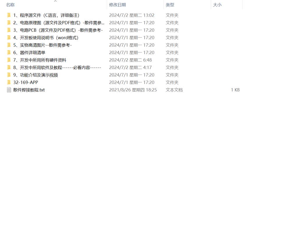 图片[8]-454【西京学院】基于单片机的无线视频监控系统设计-锤锤工作室
