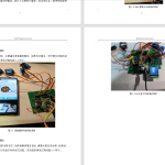 454【西京学院】基于单片机的无线视频监控系统设计-锤锤工作室