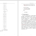 454【西京学院】基于单片机的无线视频监控系统设计-锤锤工作室