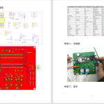 455【西安航空】多传感器数据采集与传输电路设计-锤锤工作室