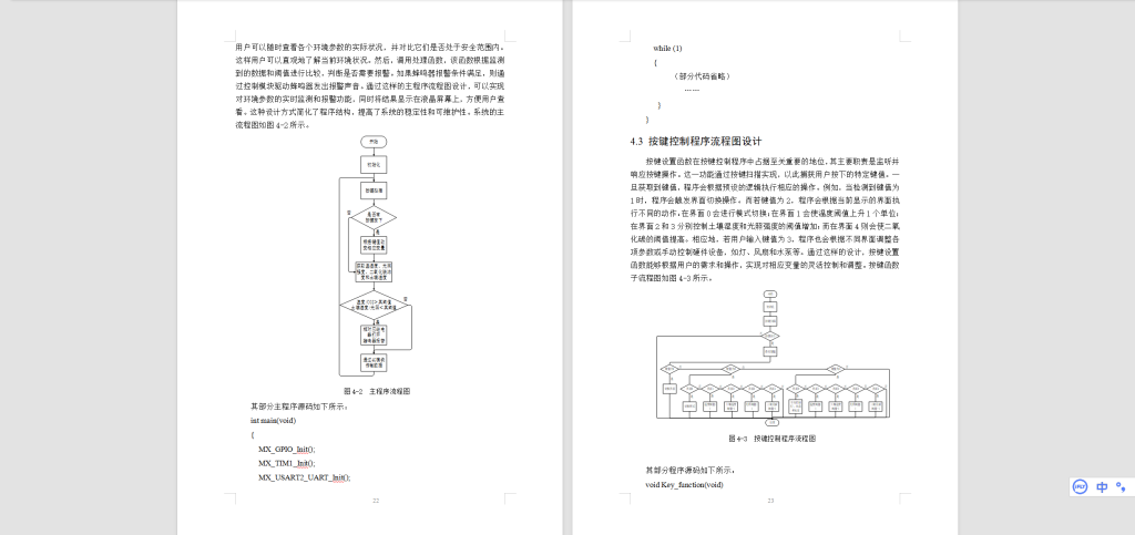 图片[4]-455【西安航空】多传感器数据采集与传输电路设计-锤锤工作室