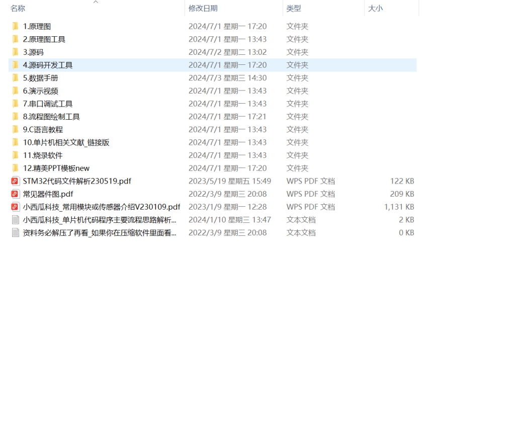 456【西京学院】基于单片机的智能冰箱温度控制系统设计与实现-锤锤工作室