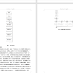 458【西京学院】基于单片机的数控电源设计与实现-锤锤工作室