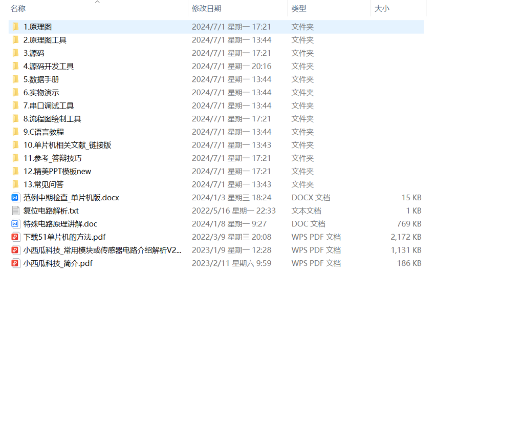 图片[8]-458【西京学院】基于单片机的数控电源设计与实现-锤锤工作室