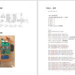 461【新华学院】基于STM32单片机智能扫地机器人-锤锤工作室