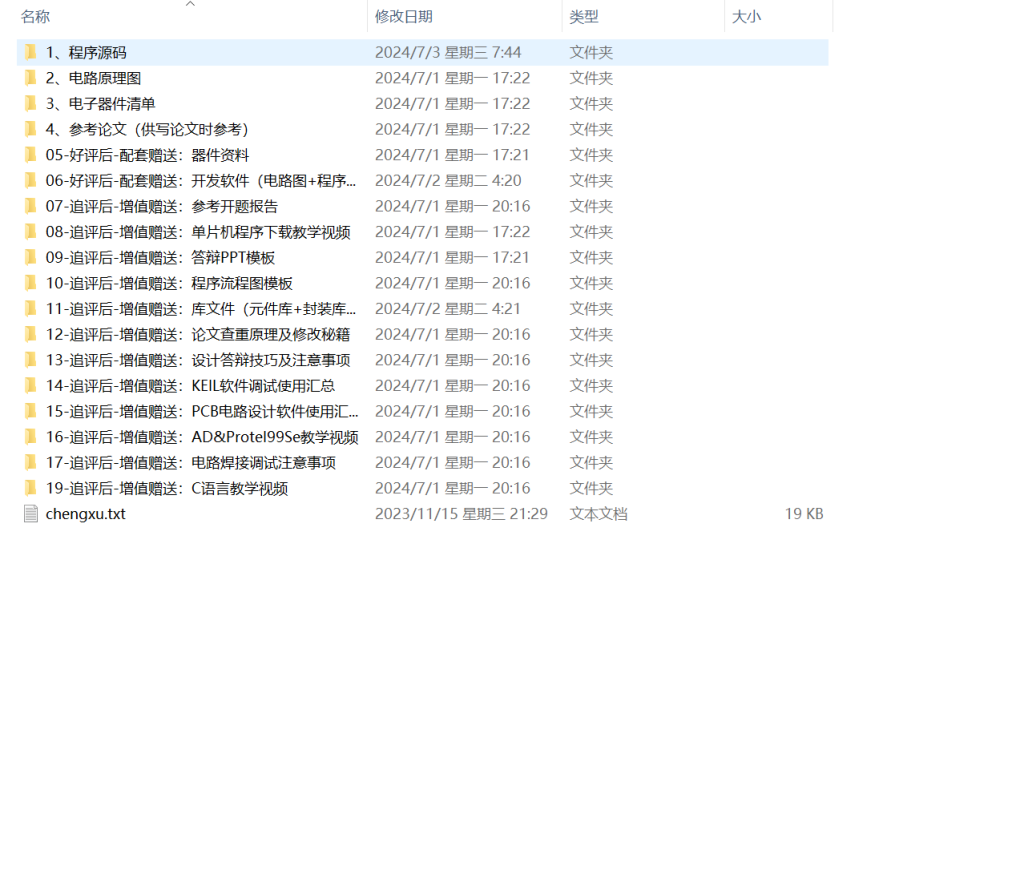 图片[9]-461【新华学院】基于STM32单片机智能扫地机器人-锤锤工作室