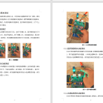 461【新华学院】基于STM32单片机智能扫地机器人-锤锤工作室