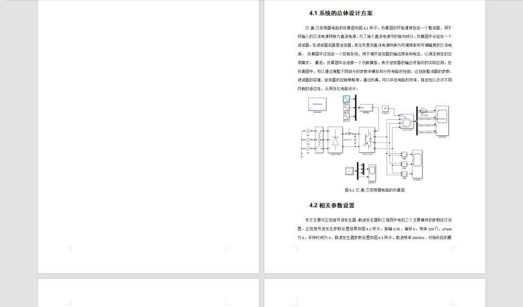 图片[2]-462【西安航空学院】 交流变频调速电机与控制的研究-锤锤工作室