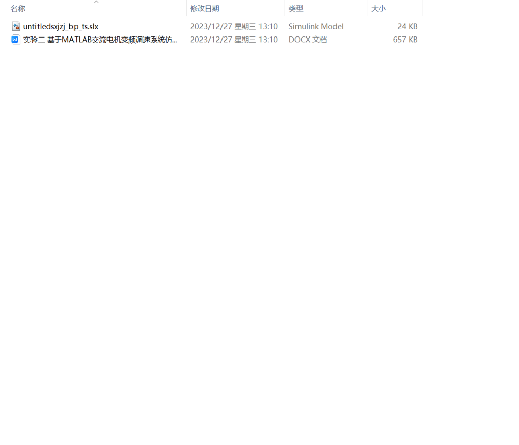 图片[6]-462【西安航空学院】 交流变频调速电机与控制的研究-锤锤工作室