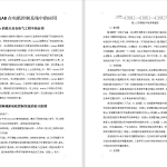 462【西安航空学院】 交流变频调速电机与控制的研究-锤锤工作室