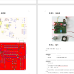 463【西安航空学院】商用车新能源水泥搅拌车减速器控制系统的设计-锤锤工作室