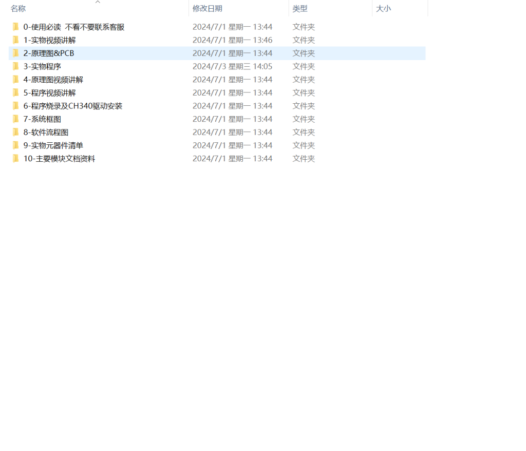 图片[8]-463【西安航空学院】商用车新能源水泥搅拌车减速器控制系统的设计-锤锤工作室
