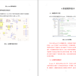463【西安航空学院】商用车新能源水泥搅拌车减速器控制系统的设计-锤锤工作室