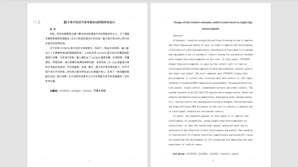 图片[8]-464【西安航空学院】基于单片机的汽车车窗自动控制系统设计-锤锤工作室