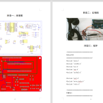 464【西安航空学院】基于单片机的汽车车窗自动控制系统设计-锤锤工作室