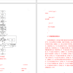 464【西安航空学院】基于单片机的汽车车窗自动控制系统设计-锤锤工作室