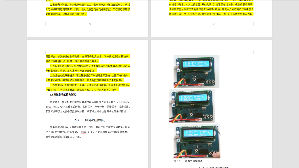 图片[3]-464【西安航空学院】基于单片机的汽车车窗自动控制系统设计-锤锤工作室