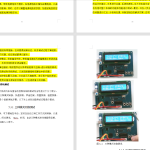 464【西安航空学院】基于单片机的汽车车窗自动控制系统设计-锤锤工作室