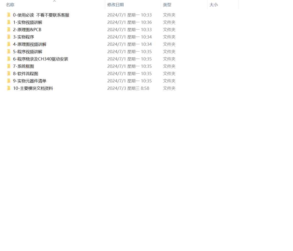 图片[10]-464【西安航空学院】基于单片机的汽车车窗自动控制系统设计-锤锤工作室