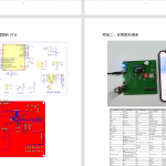 465【西京学院】基于单片机的新型森林火灾监测报警装置研究-锤锤工作室