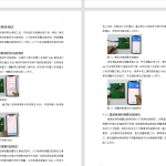 465【西京学院】基于单片机的新型森林火灾监测报警装置研究-锤锤工作室