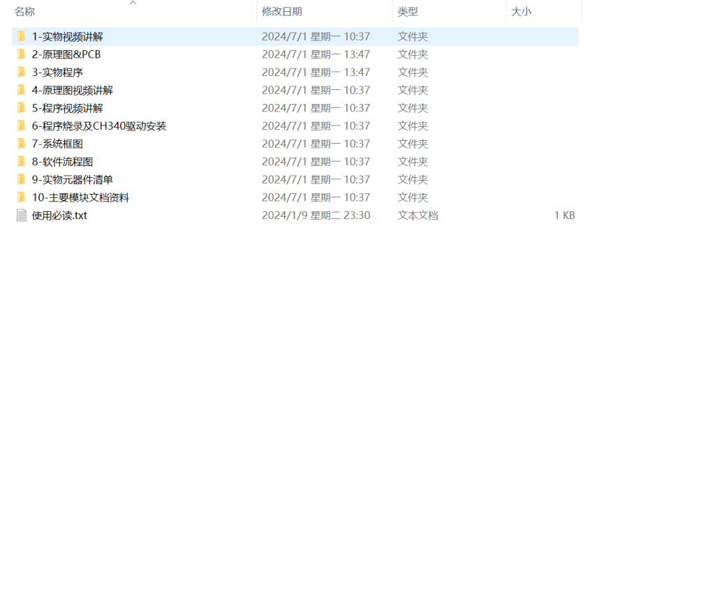 图片[8]-469【】基于单片机的超声波测距-锤锤工作室