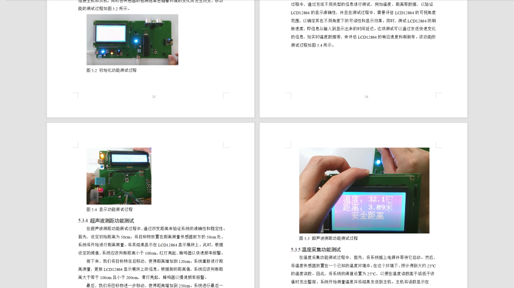 图片[3]-469【】基于单片机的超声波测距-锤锤工作室