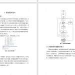 471【新华学院】基于单片机的老人防跌倒定位系统的设计与实现-锤锤工作室