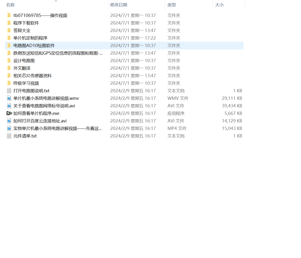 图片[9]-471【新华学院】基于单片机的老人防跌倒定位系统的设计与实现-锤锤工作室