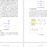 472【郑州科技学院】独居老人健康与安全管理系统-锤锤工作室