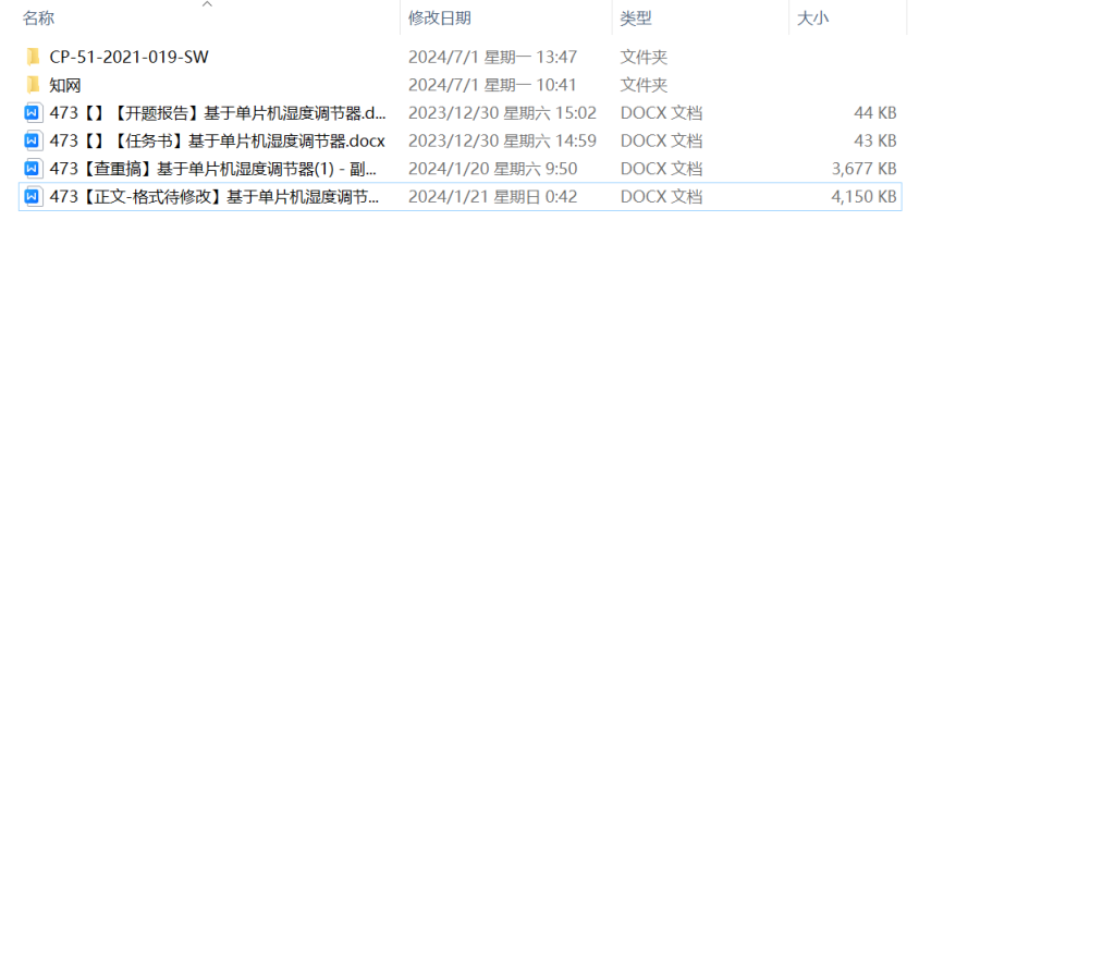 图片[8]-473【】基于单片机湿度调节器-锤锤工作室
