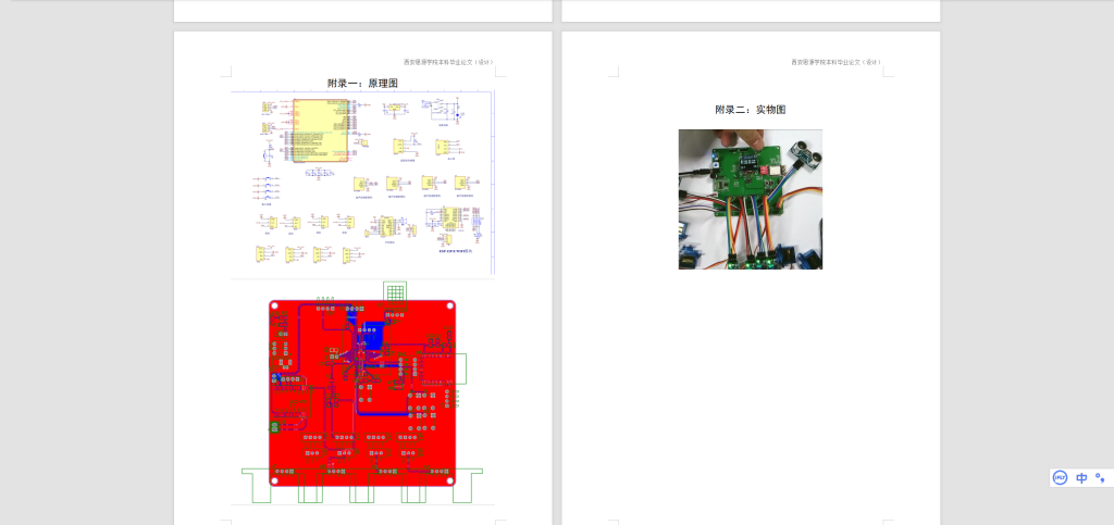 474【】智能垃圾桶的设计-锤锤工作室