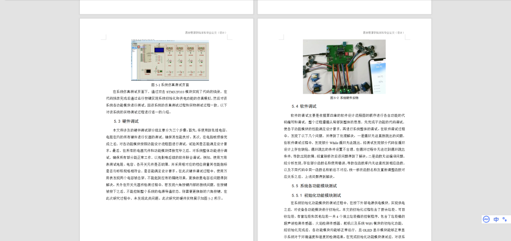 图片[4]-474【】智能垃圾桶的设计-锤锤工作室
