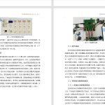474【】智能垃圾桶的设计-锤锤工作室