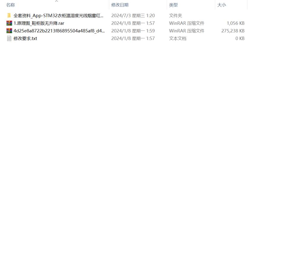 图片[10]-478【新华学院】基于WiFi的多功能鞋柜的设计-锤锤工作室