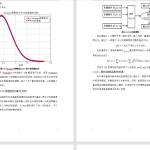 479【新华学院】基于matlab的短波移动信道仿真研究-锤锤工作室