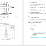 479【新华学院】基于matlab的短波移动信道仿真研究-锤锤工作室