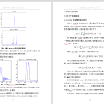 479【新华学院】基于matlab的短波移动信道仿真研究-锤锤工作室