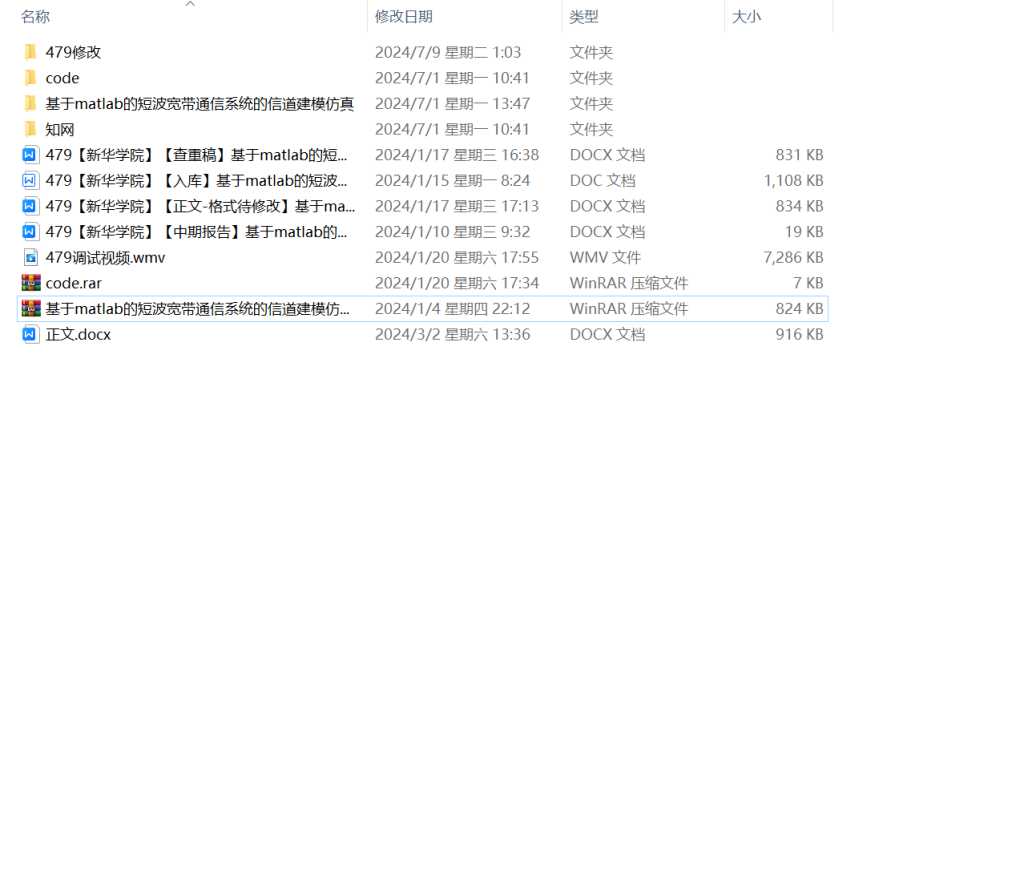 图片[8]-479【新华学院】基于matlab的短波移动信道仿真研究-锤锤工作室