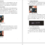 480【新华学院】基于GSM的安全门防盗报警系统的设计与实现-锤锤工作室