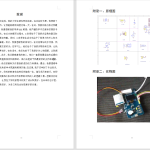 480【新华学院】基于GSM的安全门防盗报警系统的设计与实现-锤锤工作室
