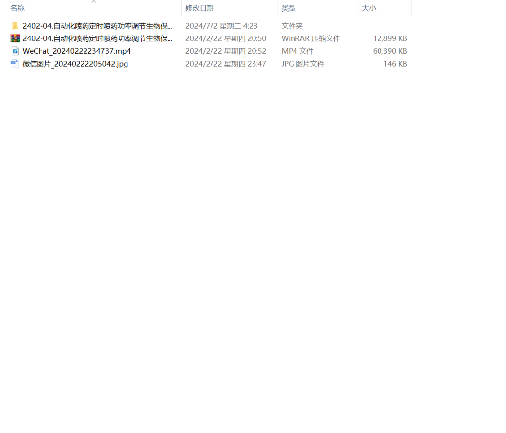 图片[9]-481【新华学院】小型自动喷药装置的设计与研究-锤锤工作室