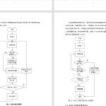 481【新华学院】小型自动喷药装置的设计与研究-锤锤工作室