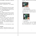 481【新华学院】小型自动喷药装置的设计与研究-锤锤工作室