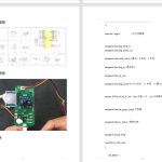 481【新华学院】小型自动喷药装置的设计与研究-锤锤工作室