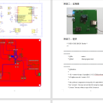 482【新华学院】智能儿童多功能音乐盒的设计-锤锤工作室