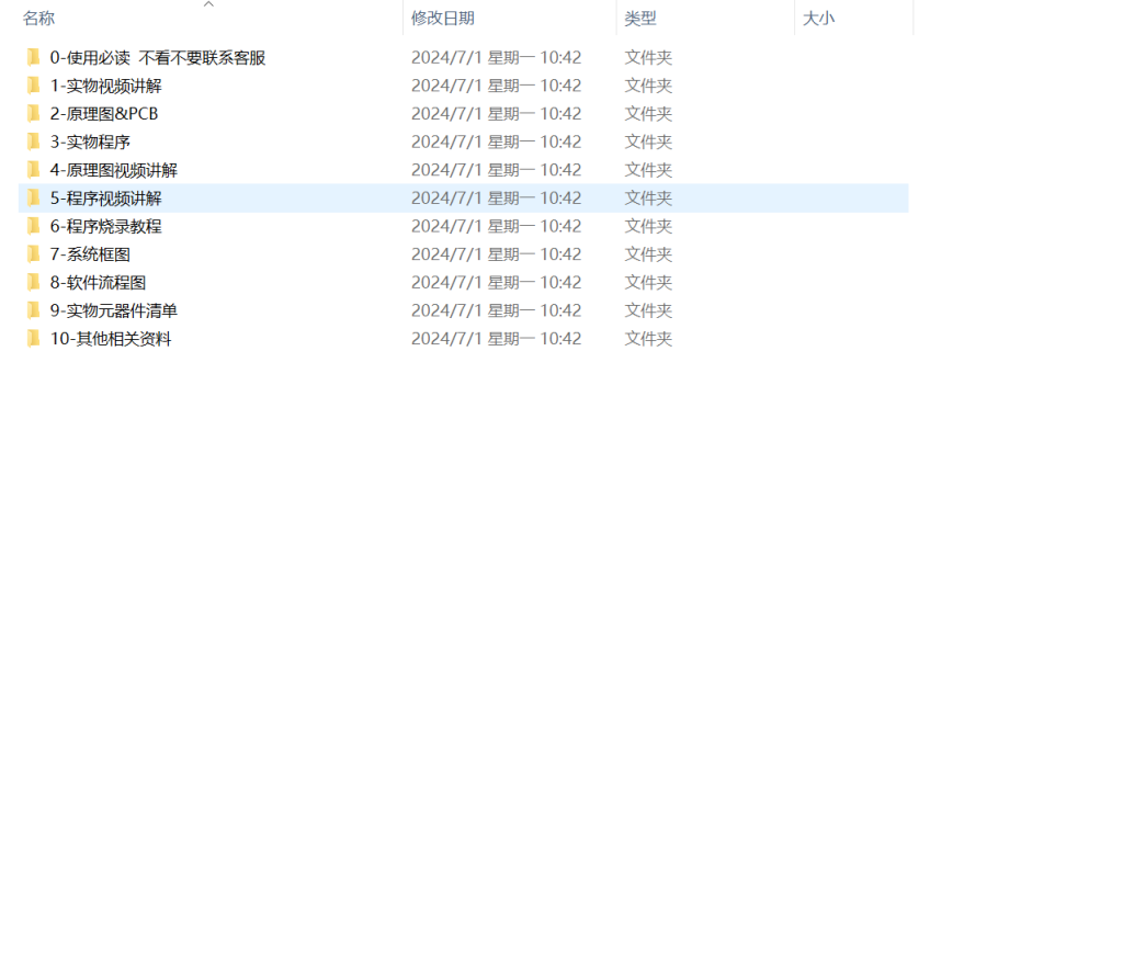 图片[9]-482【新华学院】智能儿童多功能音乐盒的设计-锤锤工作室