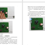 482【新华学院】智能儿童多功能音乐盒的设计-锤锤工作室