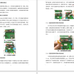 483【新华学院】基于Zigbee的智能外卖柜的设计-锤锤工作室