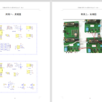 483【新华学院】基于Zigbee的智能外卖柜的设计-锤锤工作室